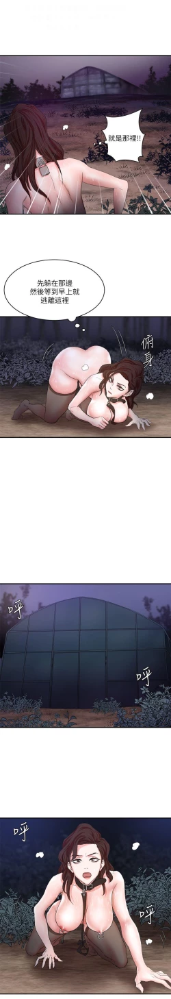 Page 153 of 母豬養成計畫【中文】