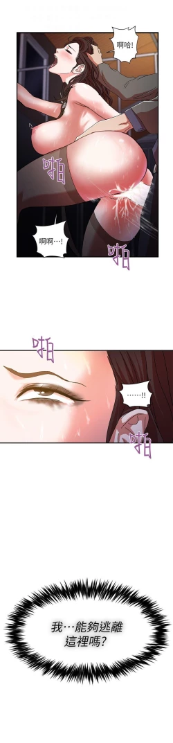 Page 17 of 母豬養成計畫【中文】