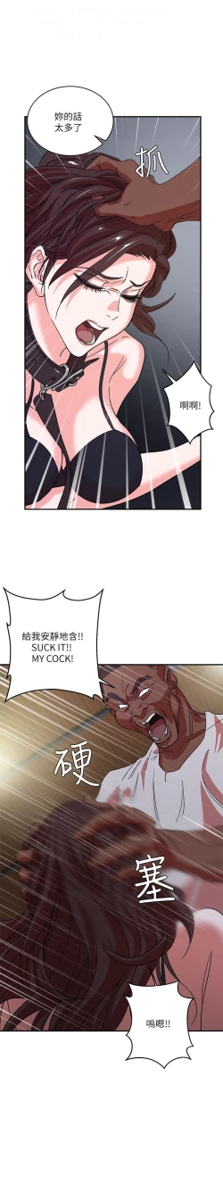 Page 54 of 母豬養成計畫【中文】