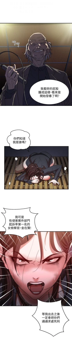 Page 6 of 母豬養成計畫【中文】