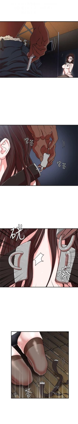 Page 80 of 母豬養成計畫【中文】