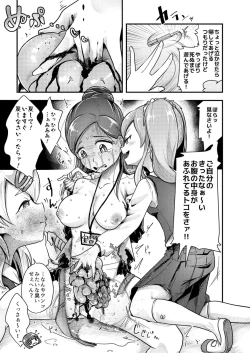 Page 13 of Otona ni Naisho no Warui Koto