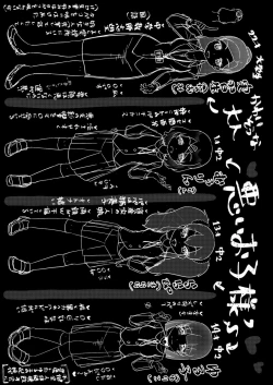 Page 27 of Otona ni Naisho no Warui Koto