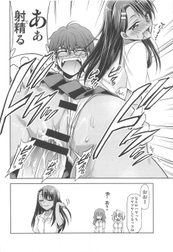 Page 17 of Ijirimakutte, Nagatoro-san 2