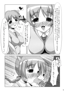 Page 12 of Pururunde Lyne-chan de