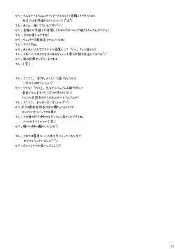 Page 20 of Pururunde Lyne-chan de