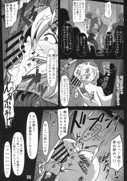 Page 24 of Kabeshiri Lunasa