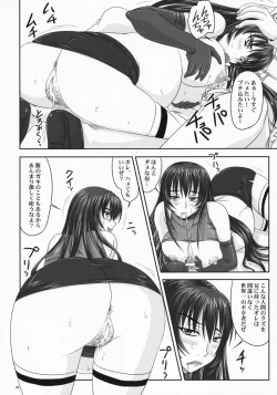 Page 31 of DoInu ni Natta Kyouki