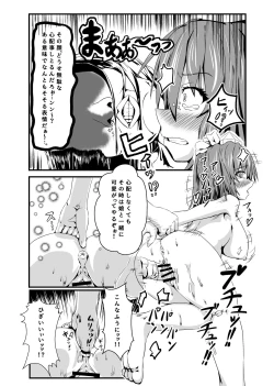 Page 19 of Hatate, Buchuru!!