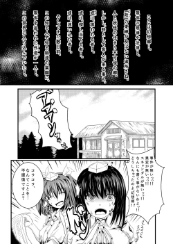 Page 2 of Hatate, Buchuru!!