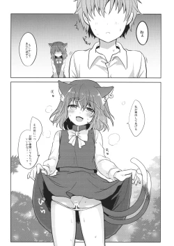 Page 6 of Chen-chan no Hatsujouki