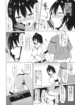 Page 19 of Aya-chan no Naisho no Micchaku Shuzai