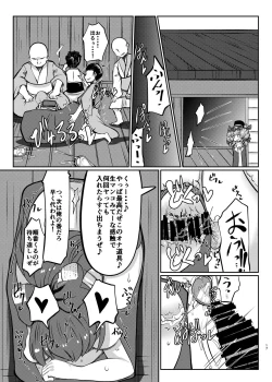 Page 17 of Binboubukuro