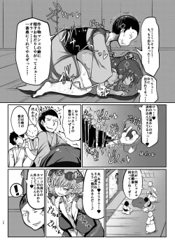 Page 20 of Binboubukuro