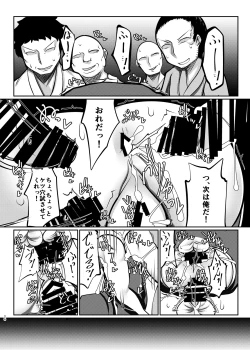 Page 26 of Binboubukuro