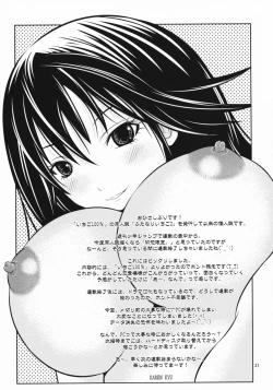 Page 20 of Hatsukoi Misaki Gentei