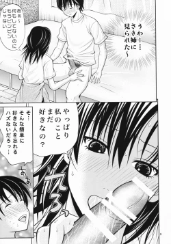 Page 8 of Hatsukoi Misaki Gentei