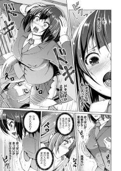 Page 5 of Kawarushintai、Karanuomoi～Kurogyarusukinokarenotameni～