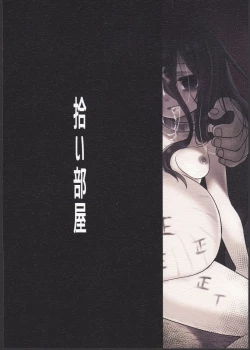 Page 12 of Tsukaisute Tissue