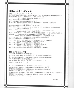 Page 80 of Million Live Sukebe Goudou MILLION★SUKEBE★STARS