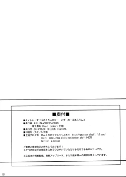 Page 83 of Million Live Sukebe Goudou MILLION★SUKEBE★STARS