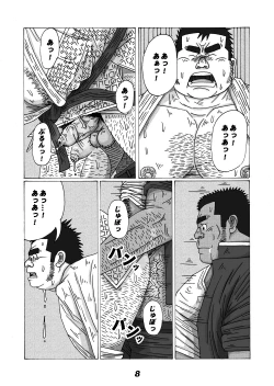 Page 12 of Buta to Gorilla
