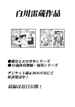 Page 17 of Buta to Gorilla