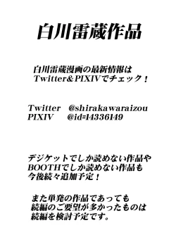 Page 18 of Buta to Gorilla