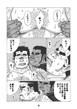 Page 8 of Buta to Gorilla
