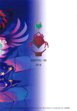 Page 22 of AMATOU-06 COMIC FO