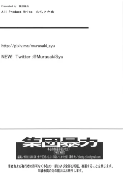 Page 21 of Kimi no Inkei o Suitai