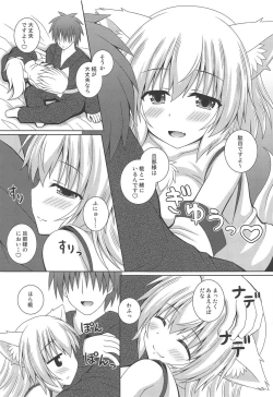 Page 6 of Wan O Wan Amaenbo Momiji