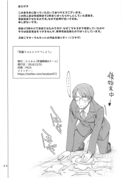 Page 21 of Rika-chan to Sukebe Shiyou