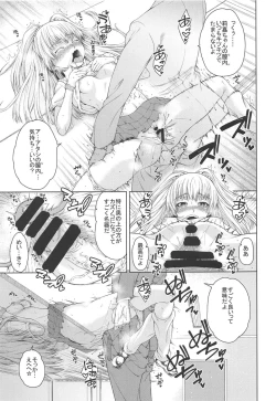 Page 8 of Rika-chan to Sukebe Shiyou