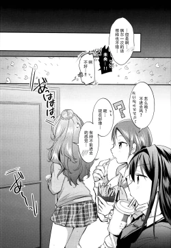Page 25 of Mio-chan to Icha Love Kusuguri Ecchi