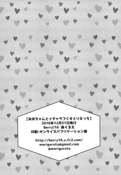 Page 26 of Mio-chan to Icha Love Kusuguri Ecchi