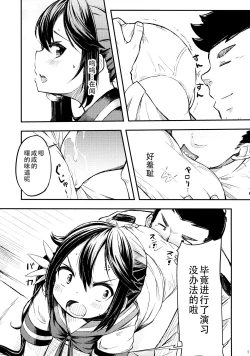 Page 13 of Watashi no Kuso Teitoku 2