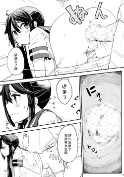 Page 15 of Watashi no Kuso Teitoku 2
