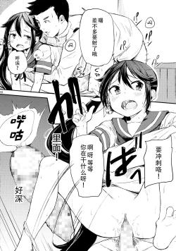 Page 18 of Watashi no Kuso Teitoku 2