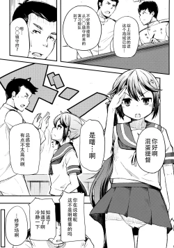 Page 3 of Watashi no Kuso Teitoku 2