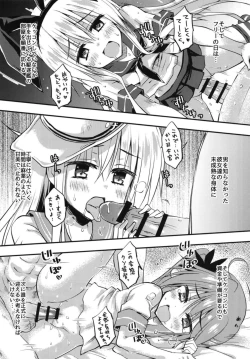 Page 15 of Kuchiku Harem to Seisai Yuugumo no Kaiteki Seikatsu Keikaku