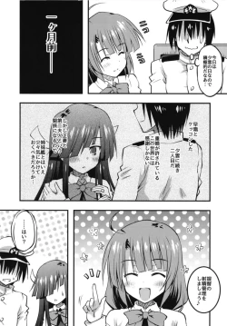 Page 6 of Kuchiku Harem to Seisai Yuugumo no Kaiteki Seikatsu Keikaku
