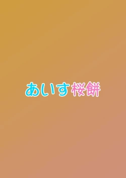 Page 25 of Inu Live! Wanshine!!