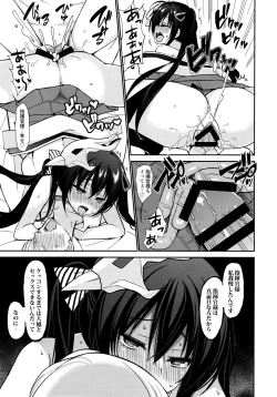 Page 18 of Taihou to shikisama wa aishiatte iru