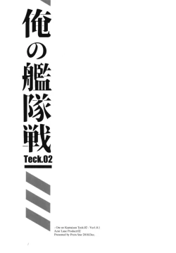 Page 15 of Ore no Kantaisen Tec.02