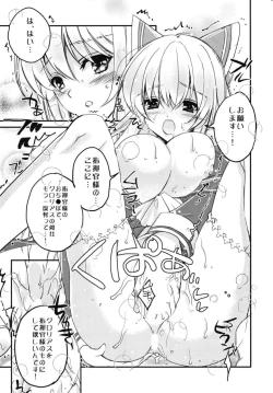 Page 22 of Ore no Kantaisen Tec.02