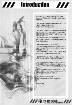 Page 3 of Ore no Kantaisen Tec.02