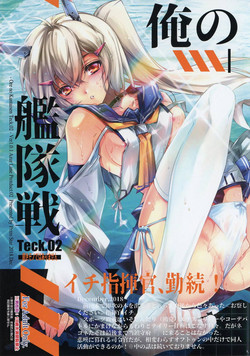 Download Ore no Kantaisen Tec.02