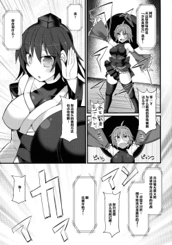 Page 10 of Gensoukyou Futanari Chinpo Wrestling Ecstasy - Reimu VS Shinmyoumaru