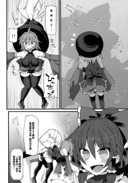 Page 11 of Gensoukyou Futanari Chinpo Wrestling Ecstasy - Reimu VS Shinmyoumaru